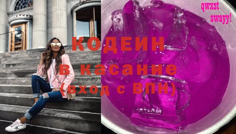 Кодеин Purple Drank  Дубовка 