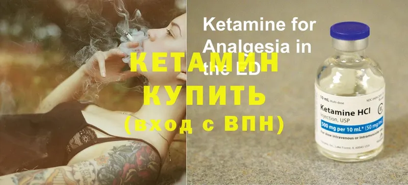 Кетамин ketamine  как найти закладки  Дубовка 